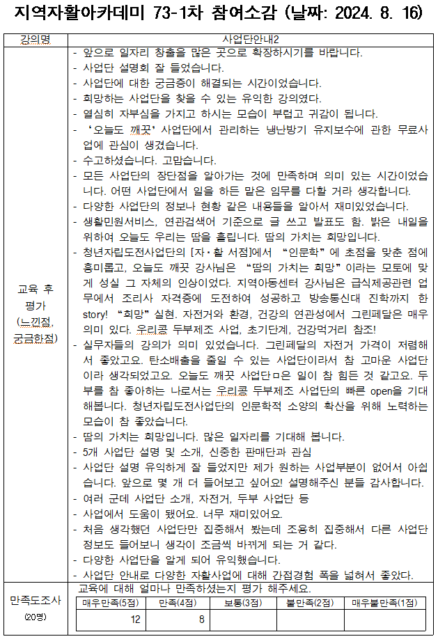 e24d998ccaac97cf8dd1f298882f8d81_1723794776_0736.PNG