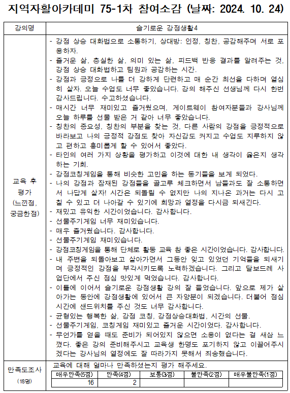 d3cd365f054a7a918976ec82a6aab545_1730075086_8937.png