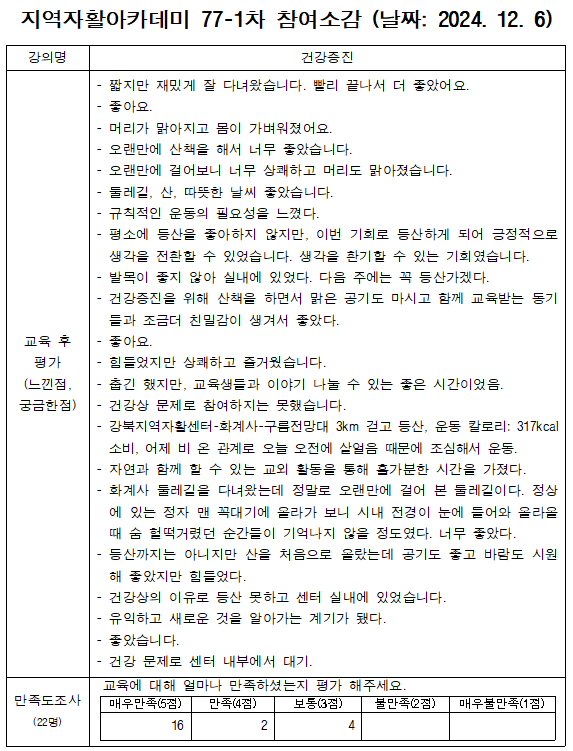 ae12c8ea7673b2db548c2e2917efc81d_1733729947_1594.png