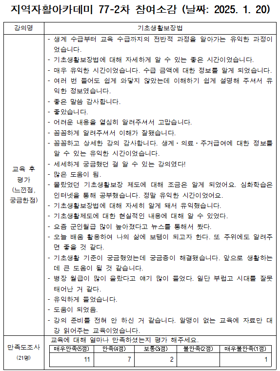 29ae90851721db930de72b3ea57293aa_1737351332_8792.png